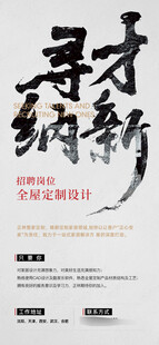 招聘  