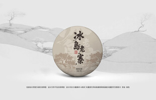 茶叶包装