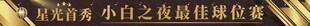 玫瑰金主题活动横幅
