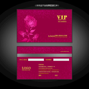 美妆电子充值卡