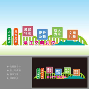 文明礼仪雕塑