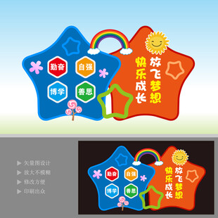 校园雕塑   