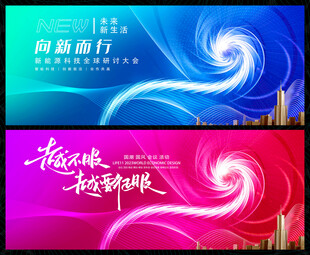 科技会议