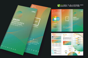 多彩渐变宣传册设计模板