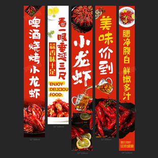 小龙虾海报