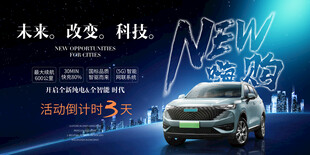 新能源汽车发布会庆典