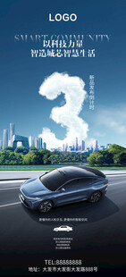 新能源汽车发布会倒计时