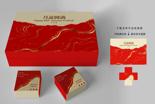 中秋礼盒