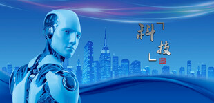 科技感机器人与城市景观