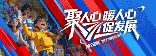 运动会