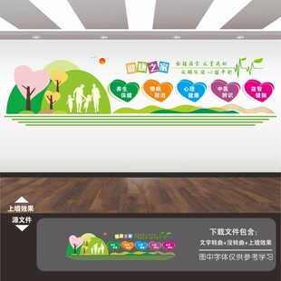 健康养生身之道之家之友之窗保健