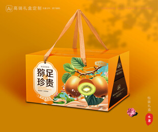 猕猴桃包装 奇异果礼盒