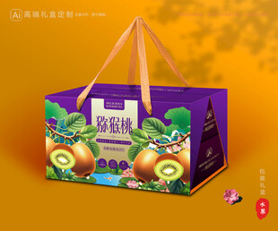 猕猴桃包装 奇异果礼盒