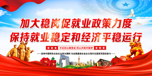 加大稳岗促就业政策力度