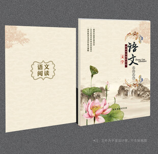 语文封面