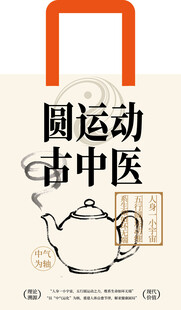 古中医手提袋设计