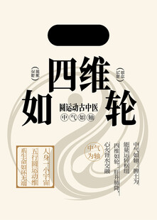 古中医手提袋设计