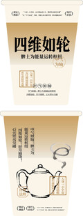 古中医纸杯设计