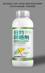 日灼防晒剂