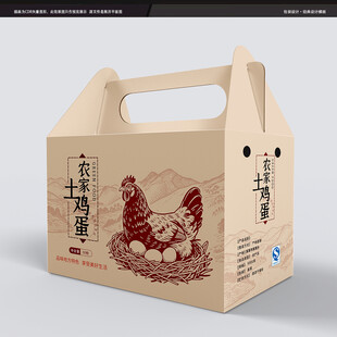鸡蛋包装