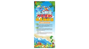 教育培训易拉宝