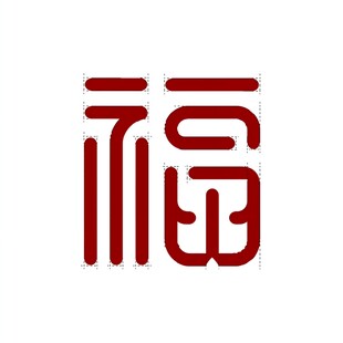 简约红色福字图案