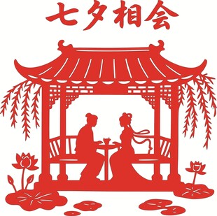 七夕鹊桥会