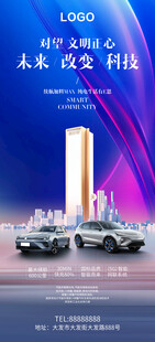 新能源汽车发布会倒计时