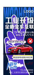 新能源汽车发布会倒计时