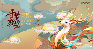 国潮敦煌九色鹿