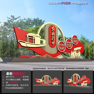 红船精神小品