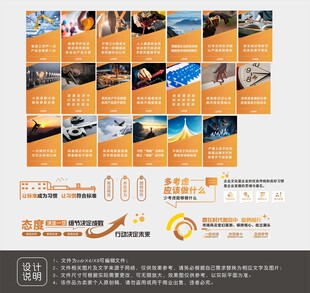 企业车间文化墙及展板设计