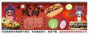 国潮美式热狗背景墙装饰画