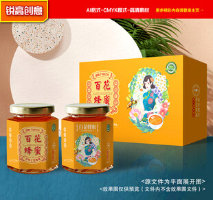 蜂蜜包装 百花蜜礼盒
