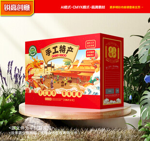 特产包装