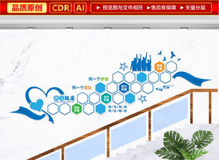员工风采楼道文化墙