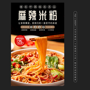 米粉