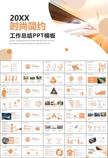 复兴号高铁火车动车铁路PPT