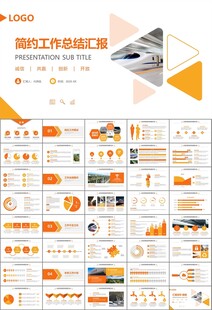 复兴号高铁火车动车铁路PPT