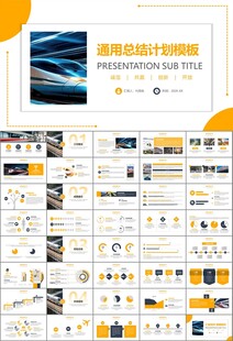 复兴号高铁火车动车铁路PPT