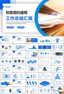 复兴号高铁火车动车铁路PPT