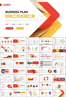 复兴号高铁火车动车铁路PPT