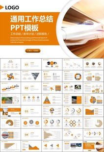 复兴号高铁火车动车铁路PPT