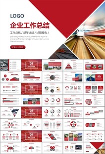 复兴号高铁火车动车铁路PPT