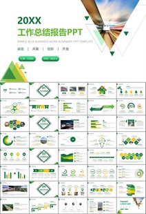 复兴号高铁火车动车铁路PPT