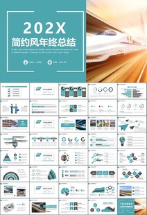 复兴号高铁火车动车铁路PPT