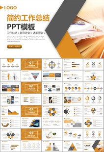 复兴号高铁火车动车铁路PPT