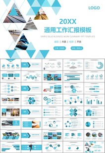 复兴号高铁火车动车铁路PPT