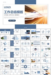 复兴号高铁火车动车铁路PPT