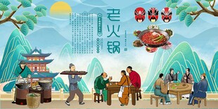 老火锅